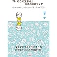 「今、ここに生きる」ためのCDブック: 医師が導くとっておきの不安・うつ解消法