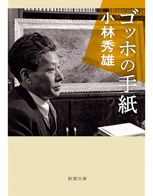 Amazon.co.jp: ゴッホ 最期の手紙 スペシャル・プライス[Blu-ray