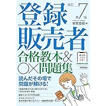 登録販売者 合格指導書セット 81eTLYqUCfL._AC_UL210_SR210,