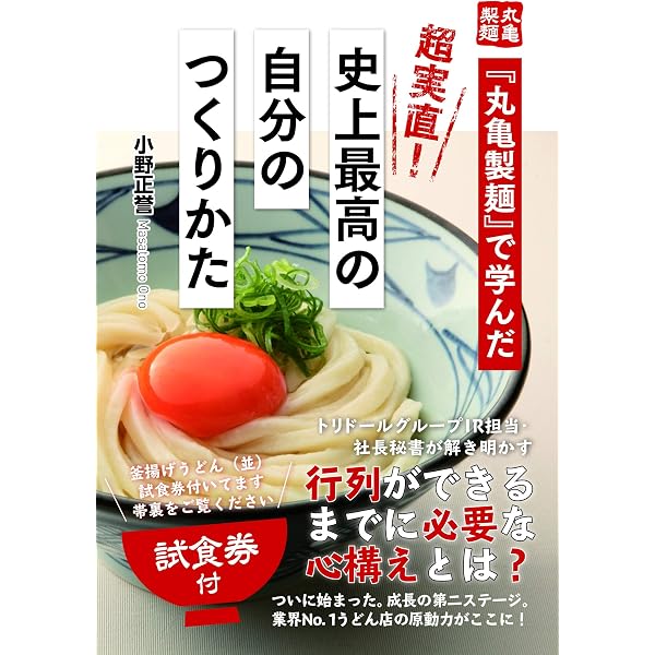 まんがでわかる 世界の山ちゃん 成長の極意 上 | 山本久美子 |本