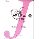 世界のトップリーダー英語名言集 Business デイビッド セイン 佐藤 淳子 Kindle本 Kindleストア Amazon