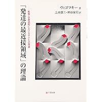 知能の誕生 | ジャン ピアジェ, 谷村 覚, 浜田 寿美男 |本 | 通販 | Amazon