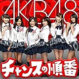 【特典生写真無し】チャンスの順番(A)(DVD付)