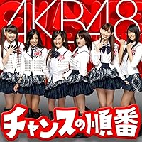 AKB48 ヘビーローテーション 店舗特典 生写真 Yahoo!オークション - AKB48 ヘビーローテーション 共通 店舗