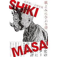 奥田亡羊全歌集 ぼろんじ | 奥田亡羊 |本 | 通販 | Amazon