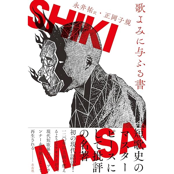 奥田亡羊全歌集 ぼろんじ | 奥田亡羊 |本 | 通販 | Amazon