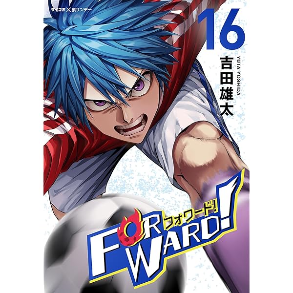 サッカー漫画　値下げ 61on7kZKvZL._UF350,350_QL50_.jpg