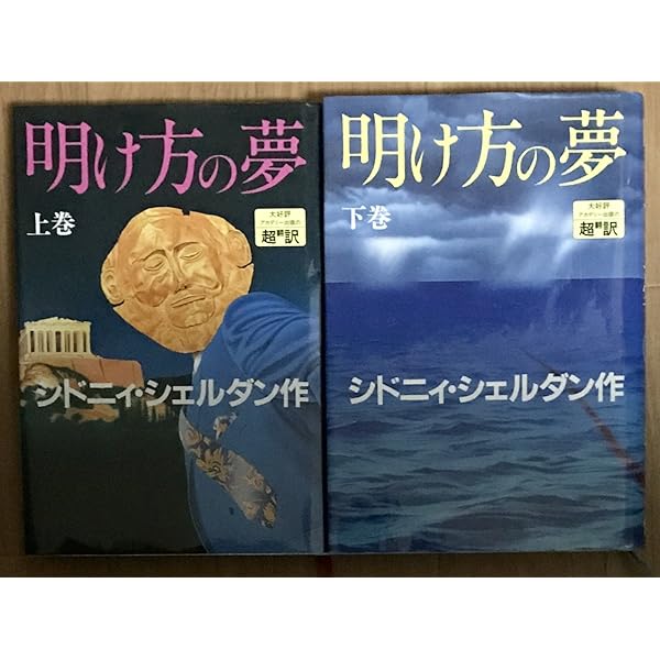 Amazon | Memories of Midnight | Sheldon, Sidney | Contemporary