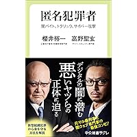 マル暴 マル暴株式会社23巻 (アウトロー・ロマン・シリーズ) | 福本 和