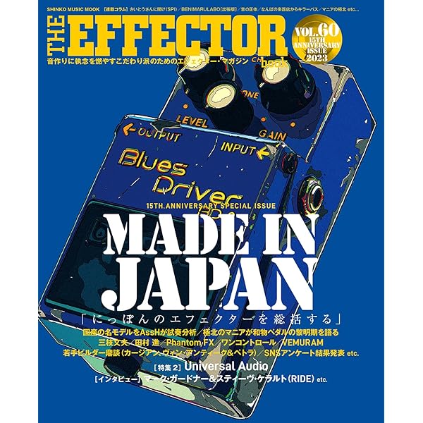 THE EFFECTOR BOOK VOL.10 (シンコー・ミュージックMOOK) |本 | 通販 