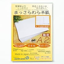 【匿名配送】紙もの　42種類　2000枚以上　まとめ売り【美品】 Amazon.co.jp: まっさらわら半紙A2／田の字折り／64枚／420×594mm
