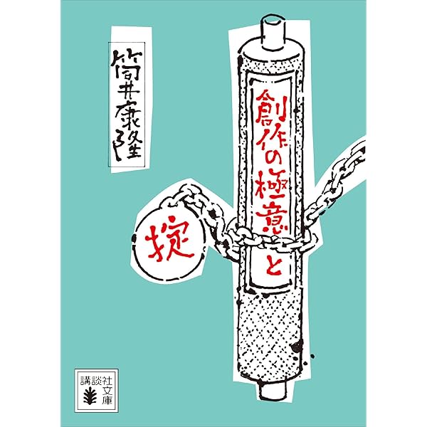 筒井 政憲の肉筆！　貴重な書 筒井 政憲の肉筆！ 貴重な書 - メルカリ