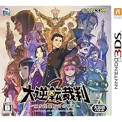 未開封 逆転裁判 123 成歩堂セレクション 限定版 3DS 81xfi+dSCBL._UF350,350_QL50_.jpg