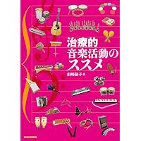 詳説総合音楽史年表―音楽を世界の歴史からグローバルにとらえる | 皆川