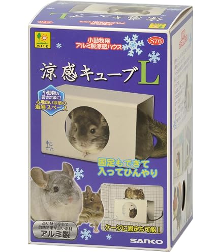 Amazon | SANKO ライトキャリー | Sanko | 飼育ケージ 通販