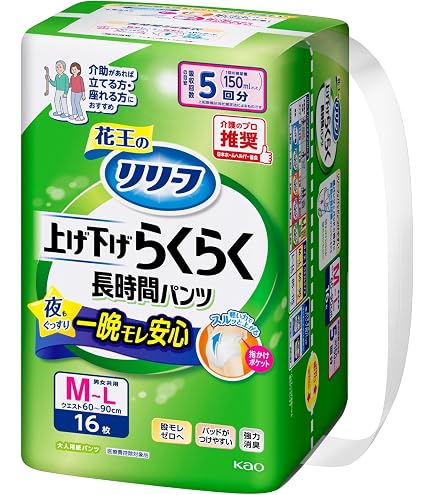 Amazon.co.jp: リリーフ パンツタイプ 上げ下げらくらくうす型パンツ