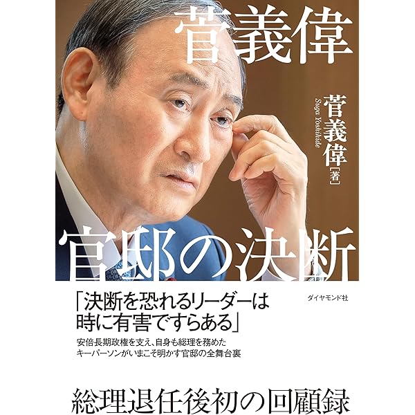 Amazon.co.jp: 一片冰心 谷垣禎一回顧録 (扶桑社BOOKS) eBook