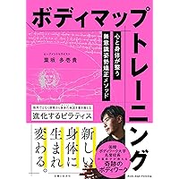 秘伝マルマ ツボ刺激ヨーガ (講談社+アルファ文庫 I 8-2) | 伊藤