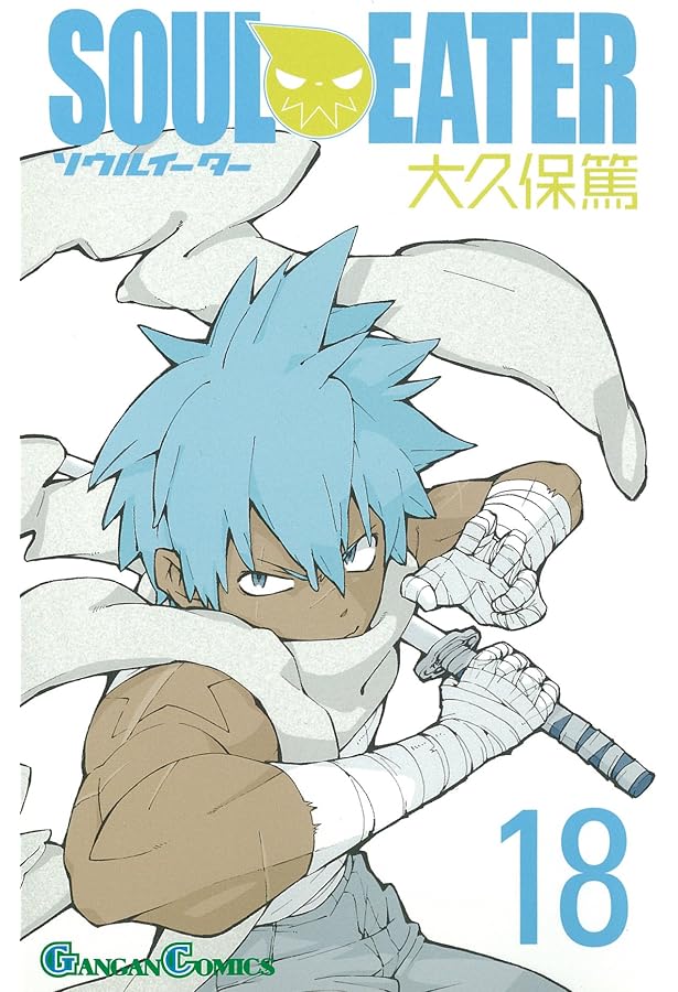 ソウルイーター 全巻セット 17巻 【公式通販】