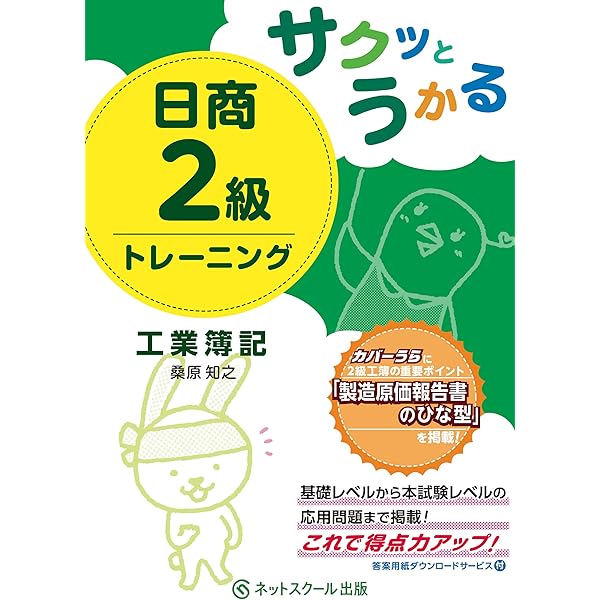 【中古】 いきなりチャレンジ日商簿記２級 ダイレクト方式 商業簿記編 第２版/中央経済社/澤昭人 ダイレクト方式いきなりチャレンジ日商簿記2級 商業簿記編 第