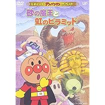 それいけ!アンパンマン フランケンロボくんのビックリクリスマス DVD