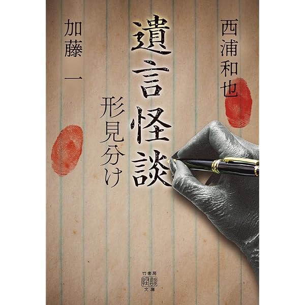 Amazon.co.jp: 学校の怖い話 (竹書房怪談文庫) eBook : 黒木