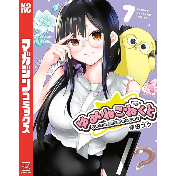 懸賞 当選 週刊少年マガジン 41号 ゆめねこねくと 新品ポスター 2026年最新】週刊少年マガジン 当選の人気アイテム - メルカリ