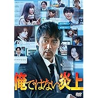 Amazon.co.jp: 爆弾 通常版 [DVD] : 山田裕貴, 伊藤沙莉, 染谷将太