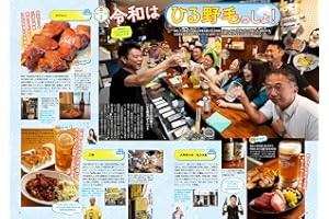 横浜LOVEWalker2025秋 ウォーカームック