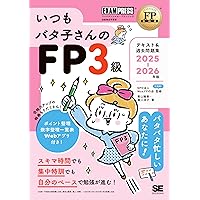 定価3万円以上！FP2級 AFP DVD21枚セット☆新品正規品 FP教科書 いつもバタ子さんのFP2級・AFP テキスト&過去問題集