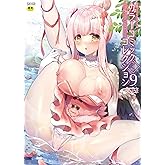 別冊コミックアンリアル カラーコミックコレクション 9 ワイド (アンリアルコミックス, 287)