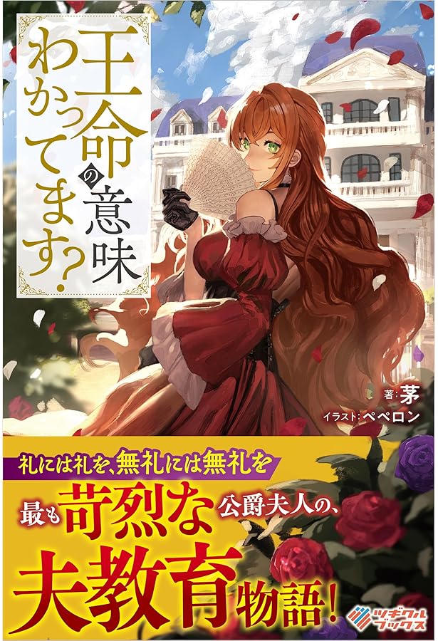 サイコな黒幕の義姉ちゃん 2 (アリアンローズ) | 59, カズアキ |本