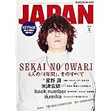ロッキング・オン・ジャパン 2019年 05 月号 [雑誌]