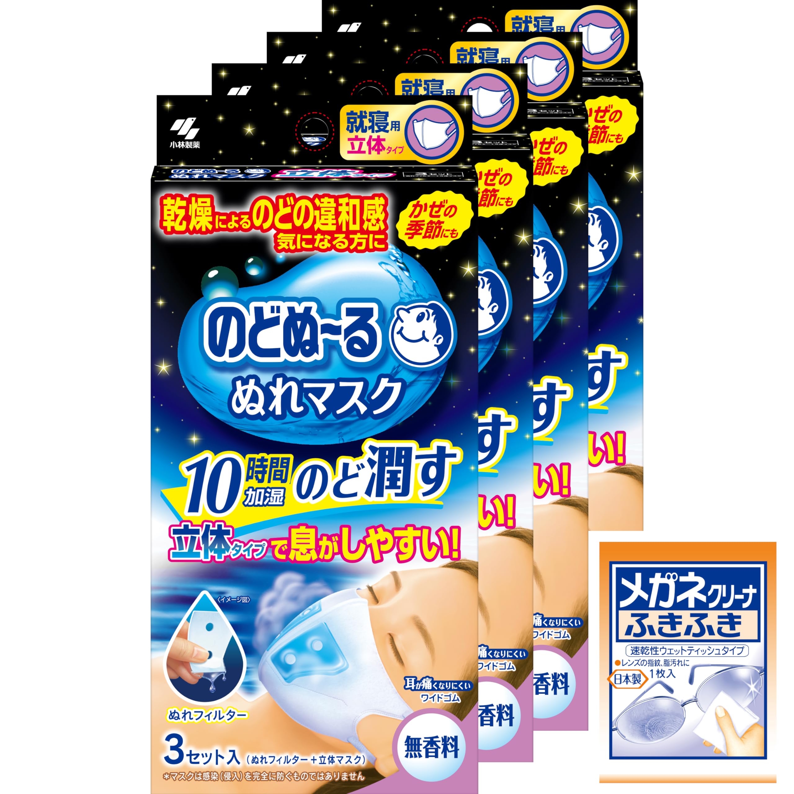 のどぬーるマスク 【まとめ買い】 のどぬ~るぬれマスク 就寝立体タイプ 無香料 3セット×4個(おまけ付き)