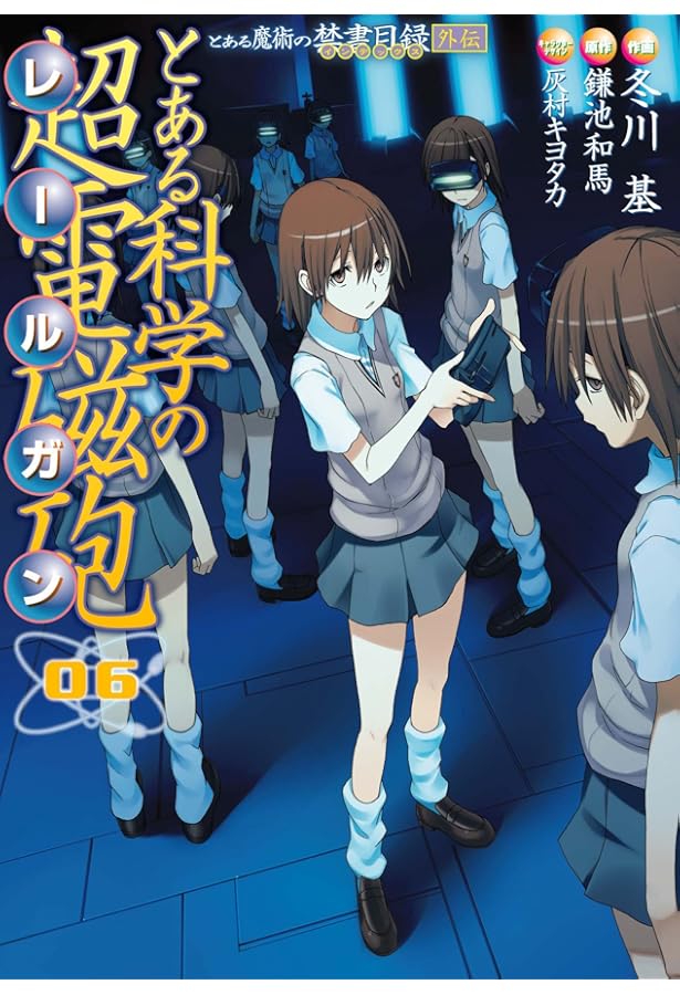Amazon.co.jp: とある魔術の禁書目録外伝 とある科学の超電磁砲 (7