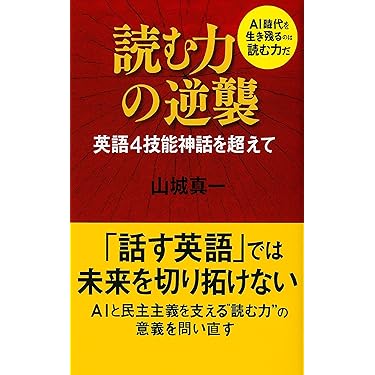 Amazon.co.jp 最新リリース: 教育学 の新着ランキングです。