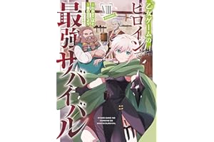 乙女ゲームのヒロインで最強サバイバル@COMIC 第8巻 (コロナ・コミックス)