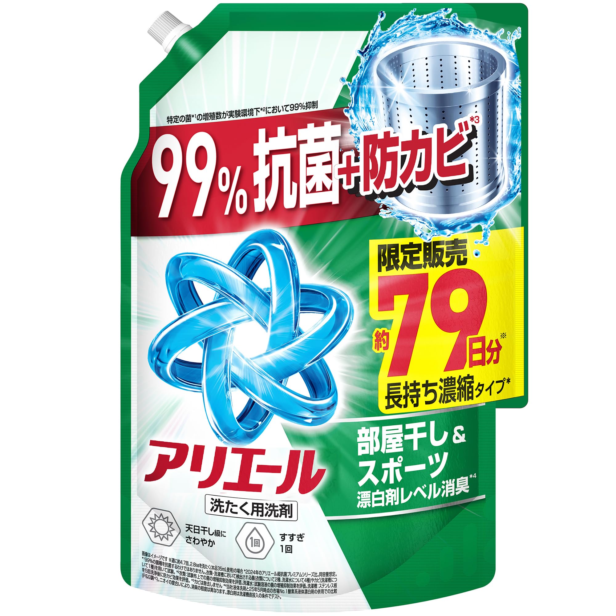 アリエール 液体【大容量】1880g 部屋干し&スポーツ漂白剤レベル消臭 洗濯洗剤 詰め替…