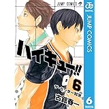 ハイキュー!! 6 (ジャンプコミックスDIGITAL)