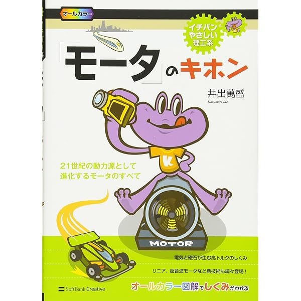 Amazon.co.jp: 「電子回路」のキホン (イチバンやさしい理工系) : 木村
