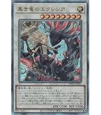 Amazon.co.jp: 遊戯王カード 深淵竜アルバ・レナトゥス プリズマ