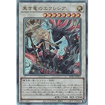 白き竜の落胤　プリシク　遊戯王　最安 美品】遊戯王 白き竜の落胤 プリズマ(プリシク) 白き竜の落胤
