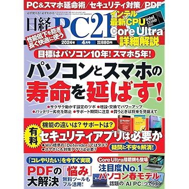 Amazon.co.jp 売れ筋ランキング: Windowsの雑誌 の中で最も人気のある