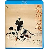 曼陀羅 [Blu-ray]