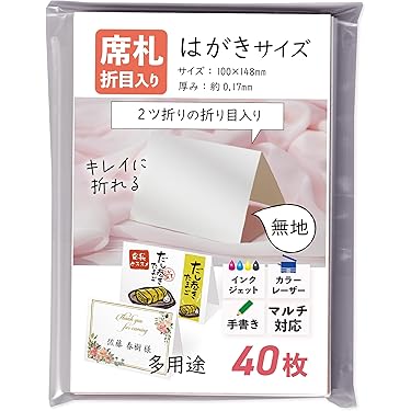 Amazon.co.jp 売れ筋ランキング: 席札 の中で最も人気のある商品です