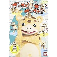 Amazon.co.jp: 快獣ブースカ COMPLETE DVD-BOX : 江戸屋猫八, 旗和子