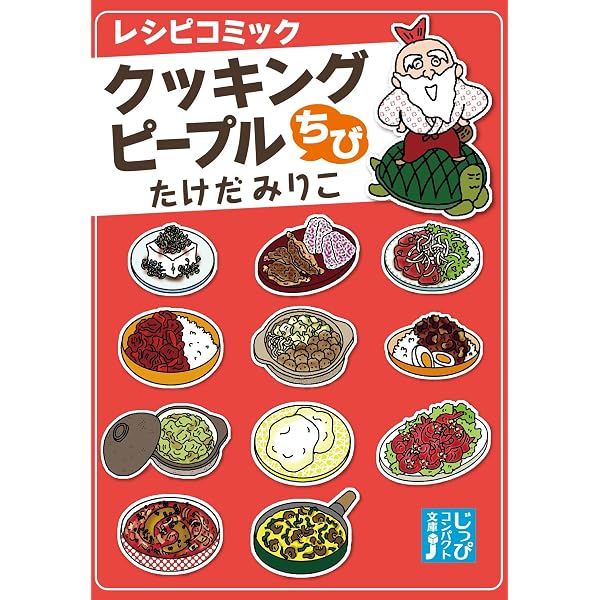 Amazon.co.jp: セイシュンの食卓 蔵出しBEST : たけだ みりこ, 東京