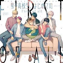 Amazon.co.jp: 「男子高校生、はじめての」2nd.after Disc~GIFT 