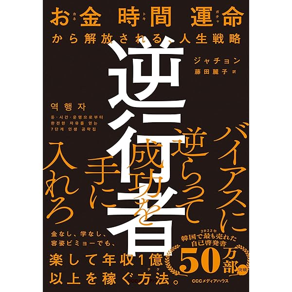 富者の遺言 (Sanctuary books) | 泉正人 |本 | 通販 | Amazon