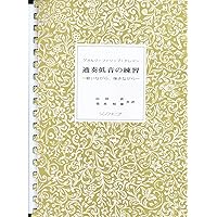 ヘルマンケラー著　通奏低音奏法 ヘルマンケラー著 通奏低音奏法 Amazon.co.jp: ヘルマンケラー